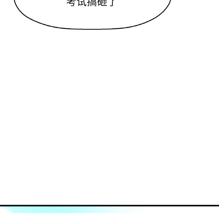 《我的女王》漫画 第41話