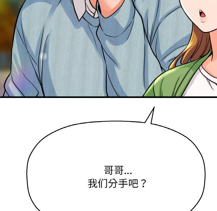《我的女王》漫画 第41話