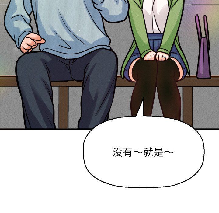 《我的女王》漫画 第41話