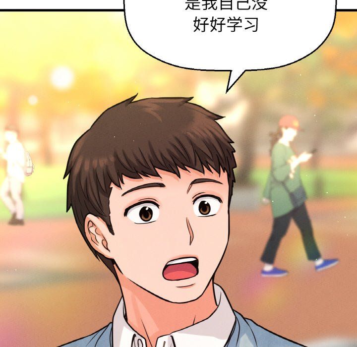 《我的女王》漫画 第41話