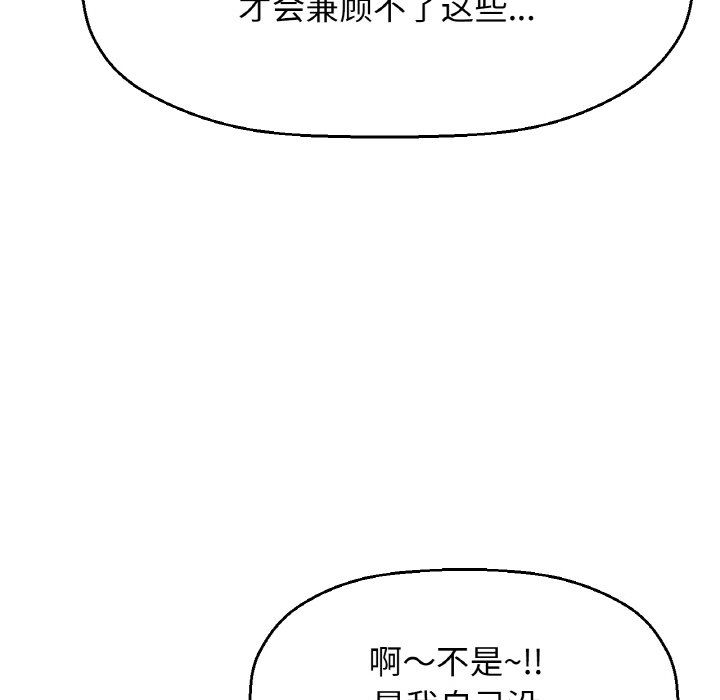 《我的女王》漫画 第41話