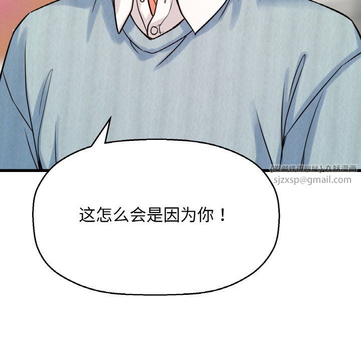 《我的女王》漫画 第41話