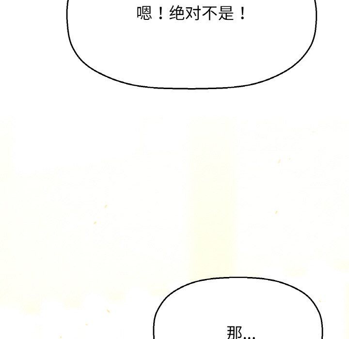 《我的女王》漫画 第41話