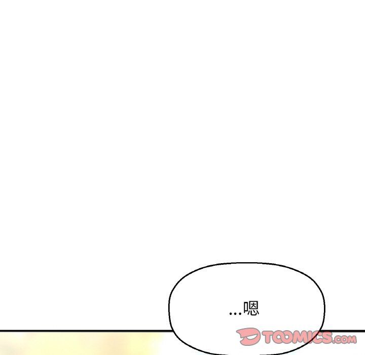 《我的女王》漫画 第41話