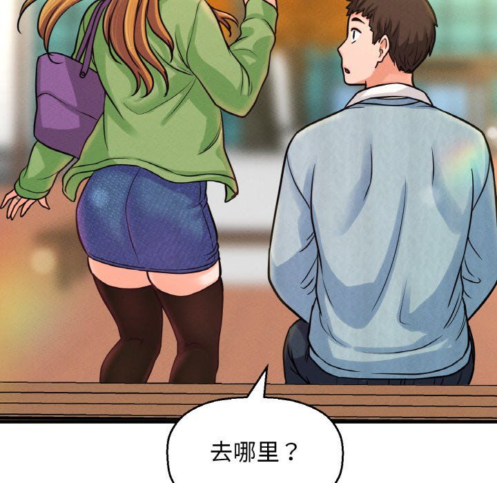 《我的女王》漫画 第41話