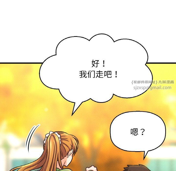 《我的女王》漫画 第41話