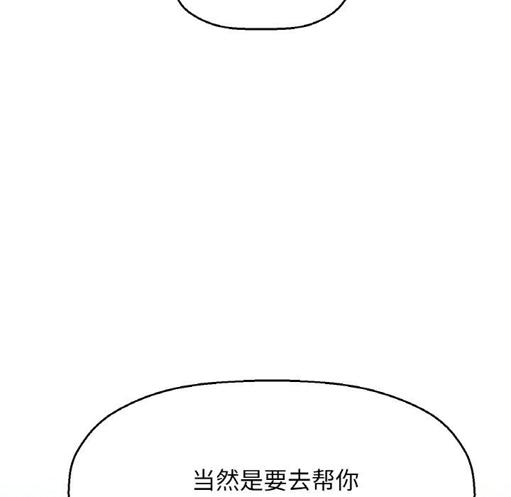 《我的女王》漫画 第41話