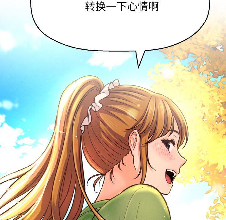 《我的女王》漫画 第41話