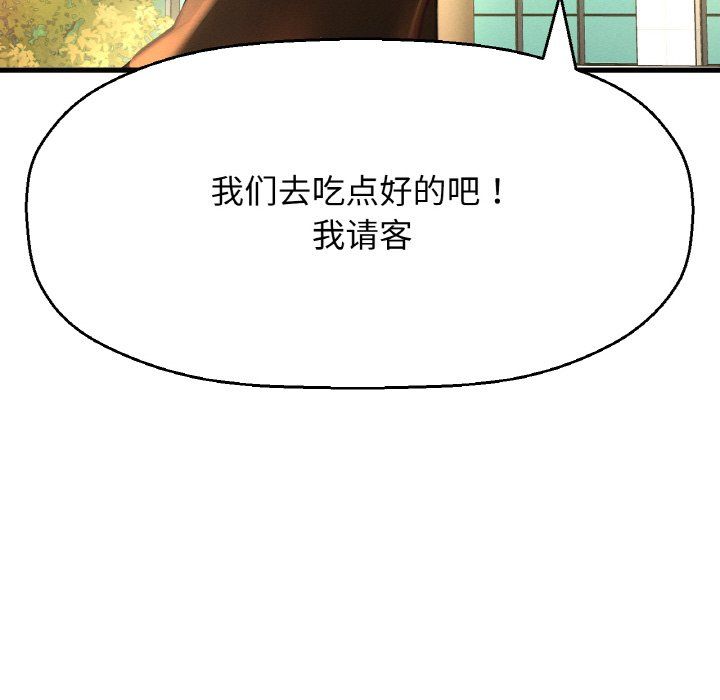 《我的女王》漫画 第41話