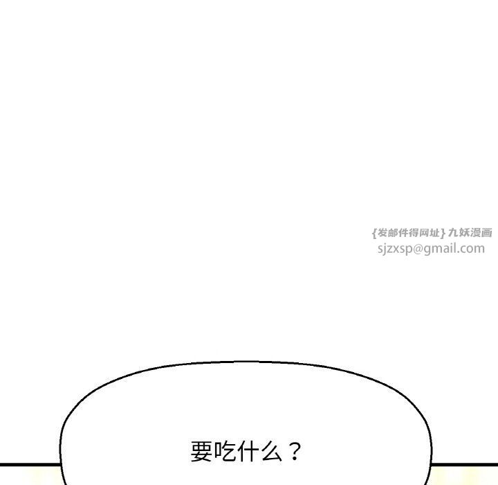 《我的女王》漫画 第41話