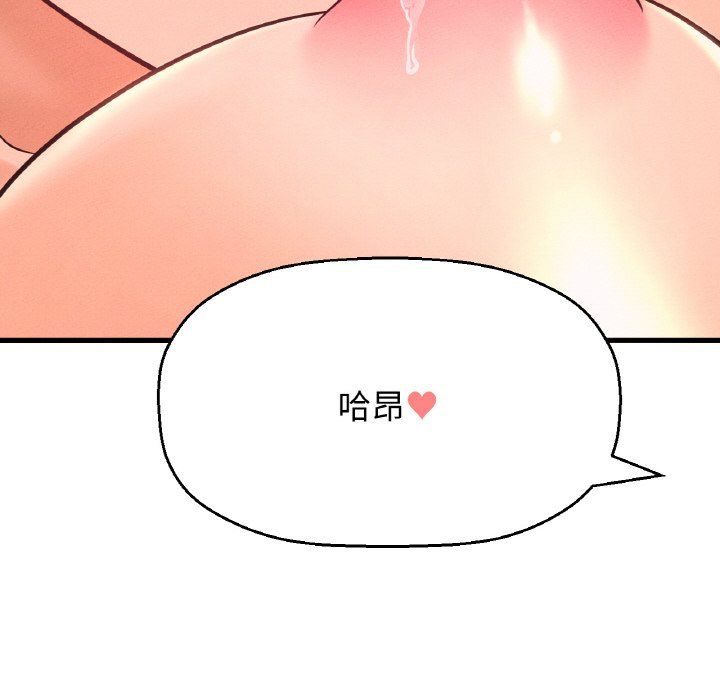 《我的女王》漫画 第41話