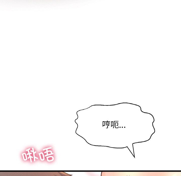 《我的女王》漫画 第41話