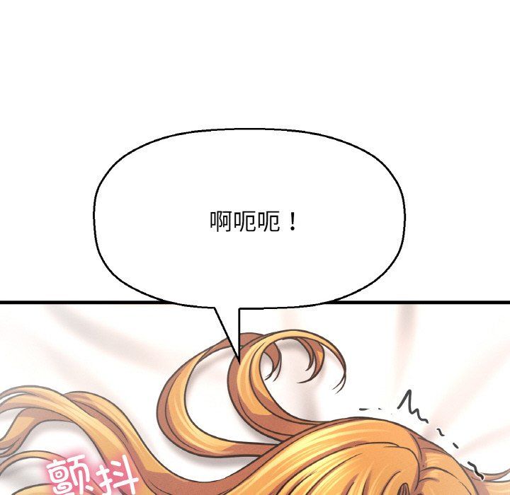 《我的女王》漫画 第41話