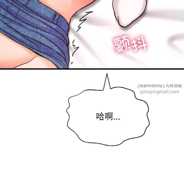 《我的女王》漫画 第41話