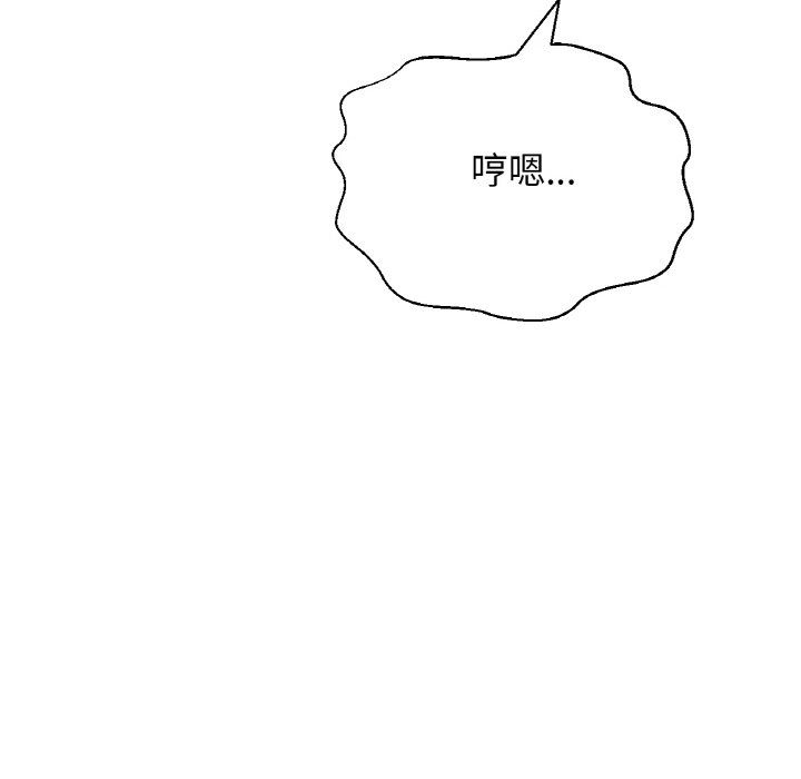 《我的女王》漫画 第41話