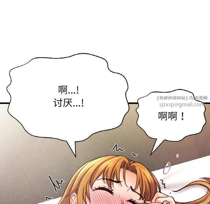 《我的女王》漫画 第41話