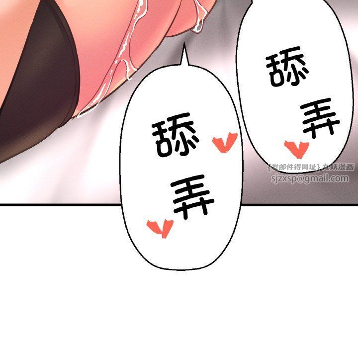 《我的女王》漫画 第41話