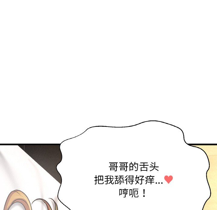 《我的女王》漫画 第41話