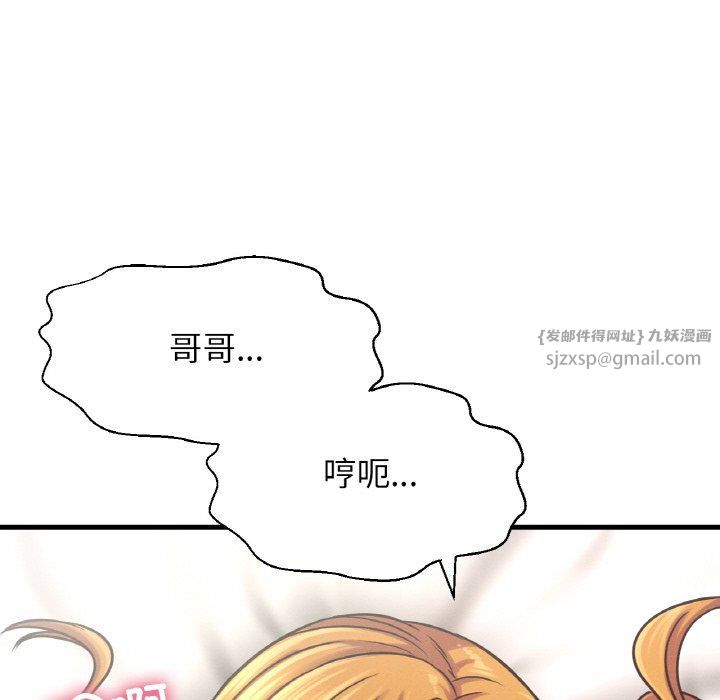 《我的女王》漫画 第41話