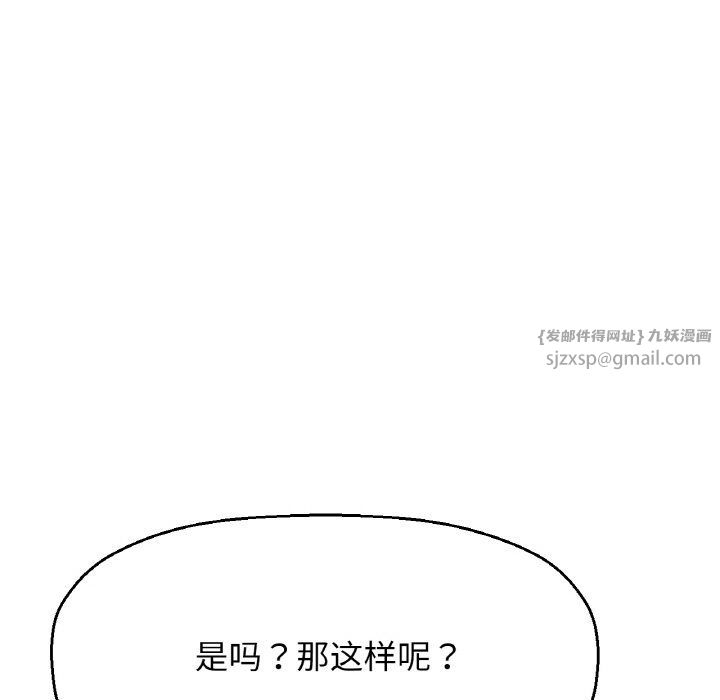 《我的女王》漫画 第41話