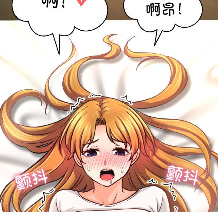 《我的女王》漫画 第41話