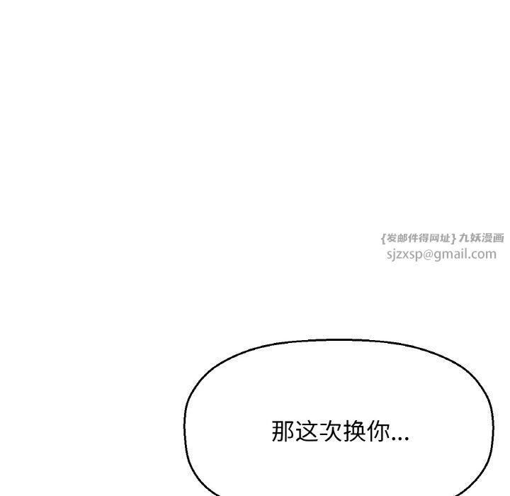 《我的女王》漫画 第41話