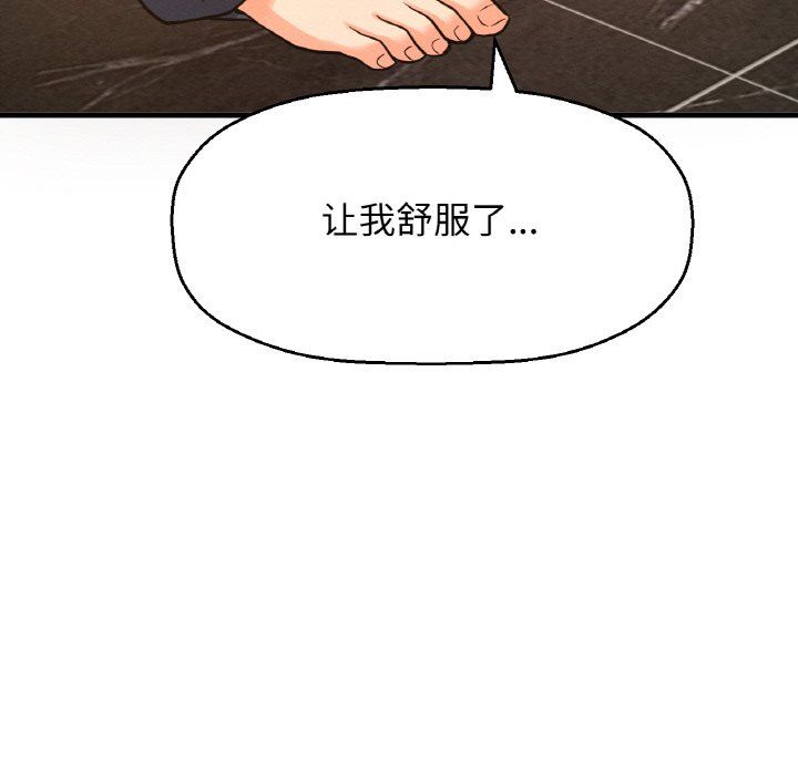 《我的女王》漫画 第41話