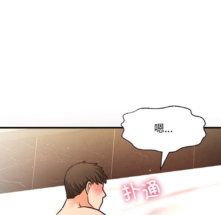 《我的女王》漫画 第41話