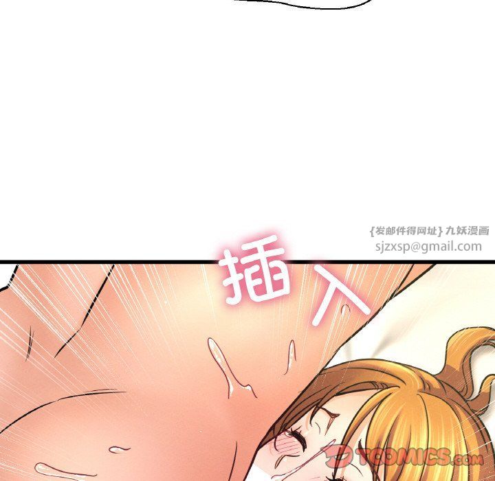 《我的女王》漫画 第41話