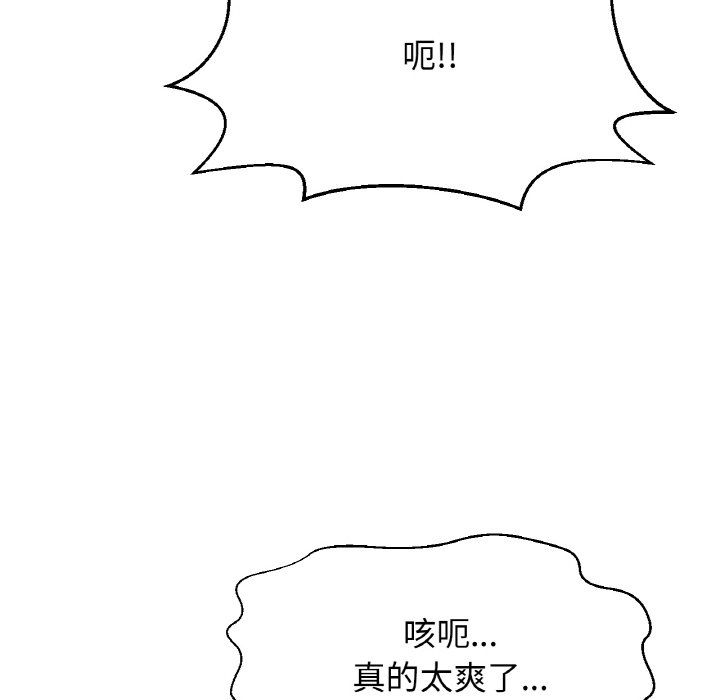 《我的女王》漫画 第41話