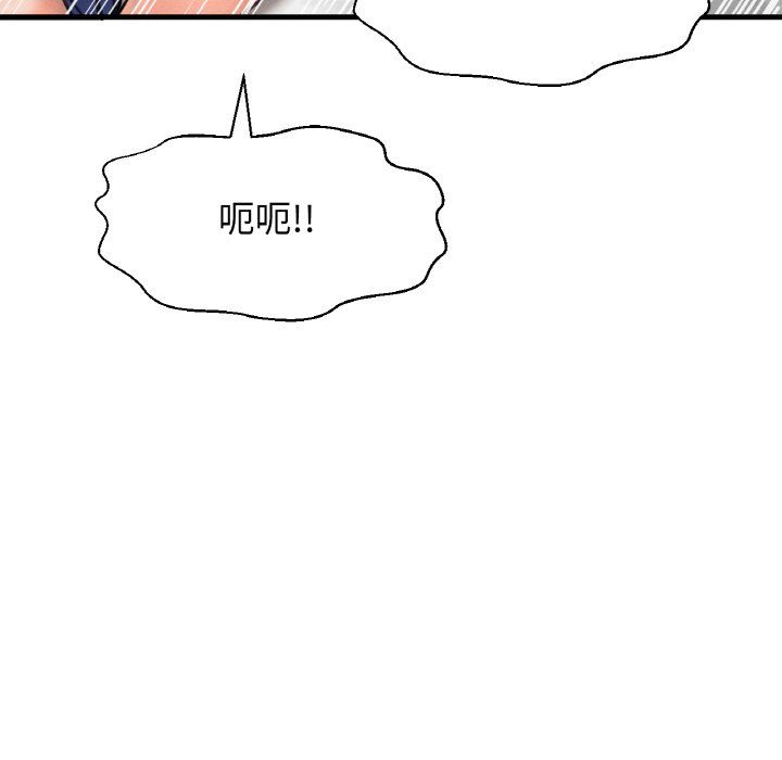 《我的女王》漫画 第41話