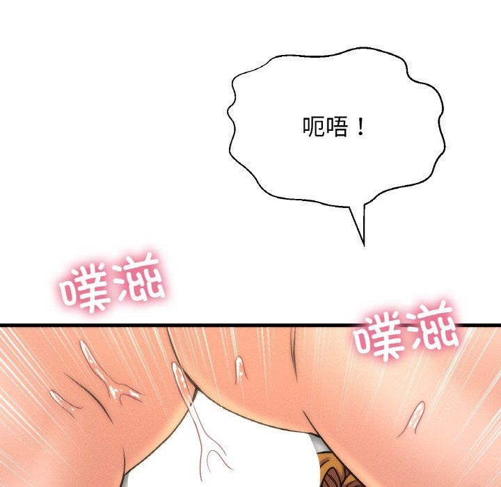《我的女王》漫画 第41話