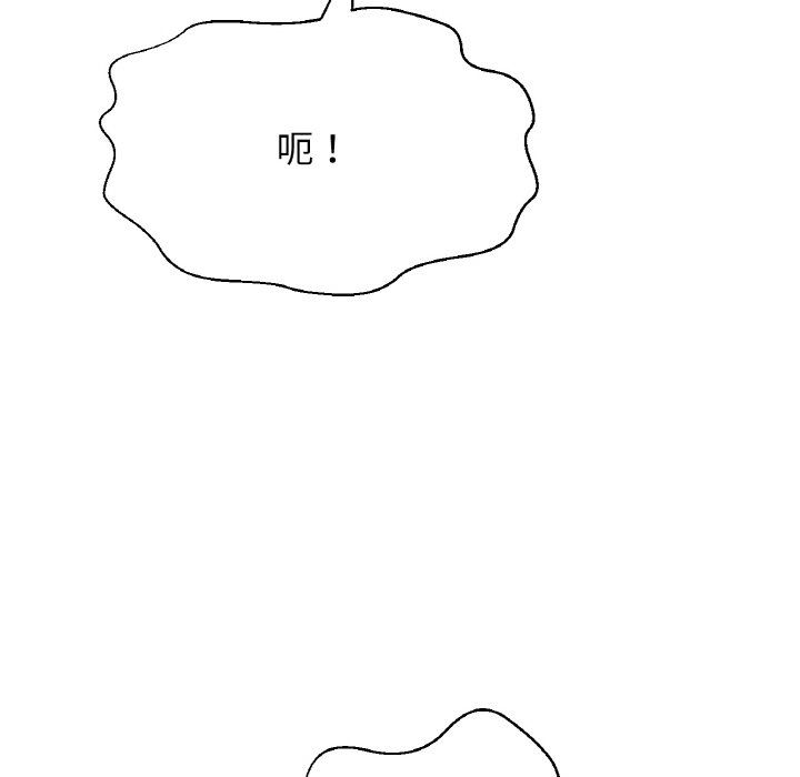 《我的女王》漫画 第41話