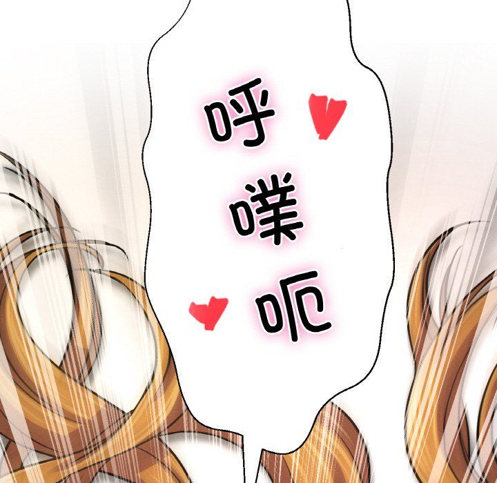 《我的女王》漫画 第41話
