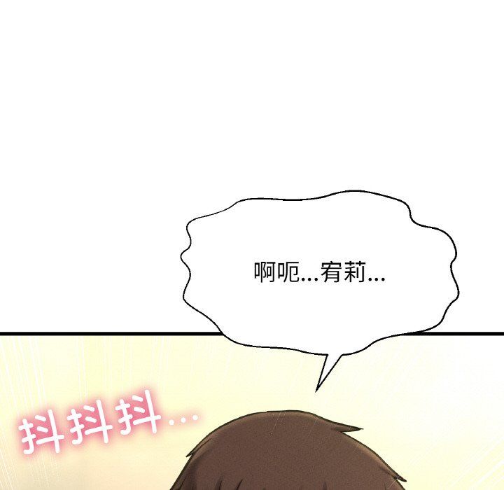 《我的女王》漫画 第41話