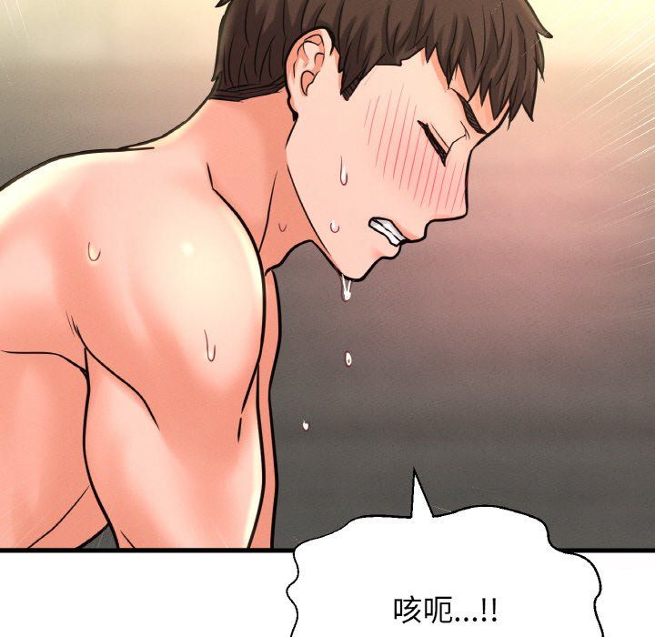 《我的女王》漫画 第41話