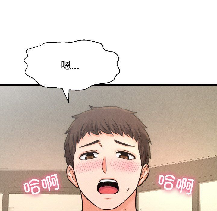 《我的女王》漫画 第41話