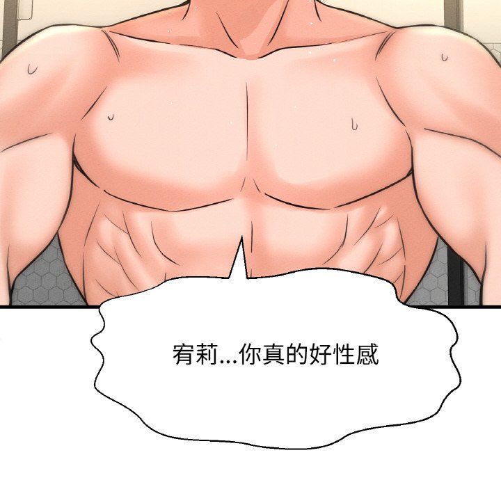 《我的女王》漫画 第41話
