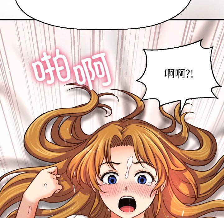 《我的女王》漫画 第41話