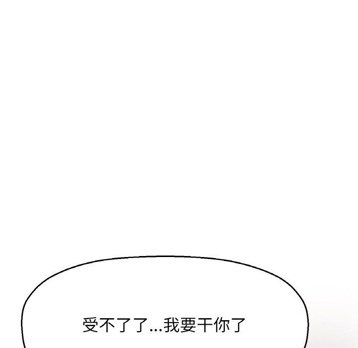 《我的女王》漫画 第41話