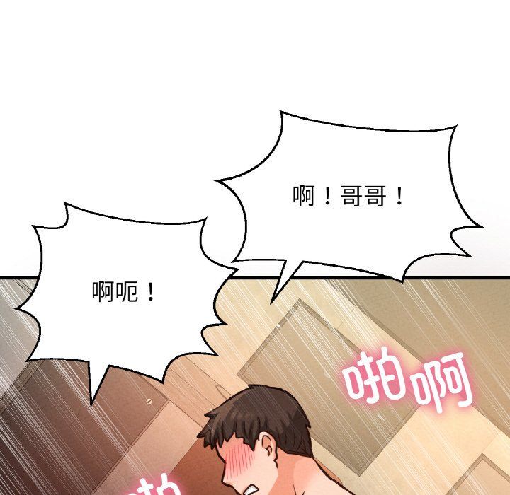 《我的女王》漫画 第41話