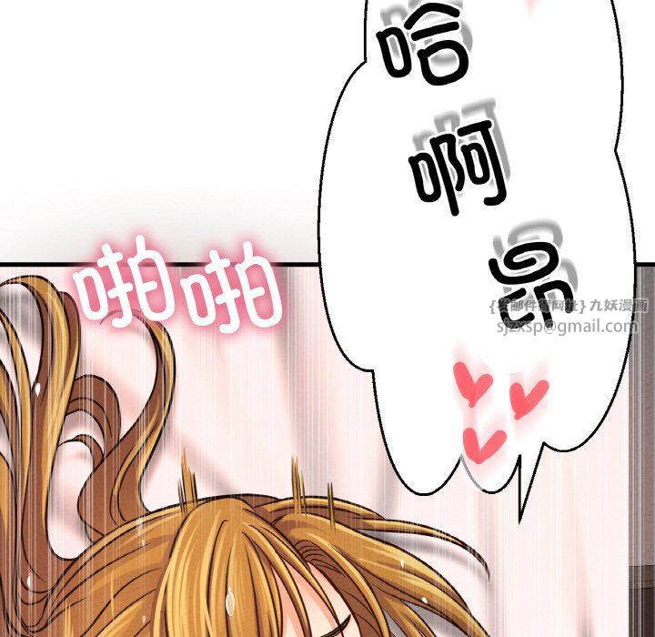 《我的女王》漫画 第41話