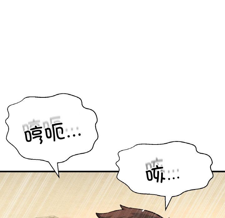 《我的女王》漫画 第41話
