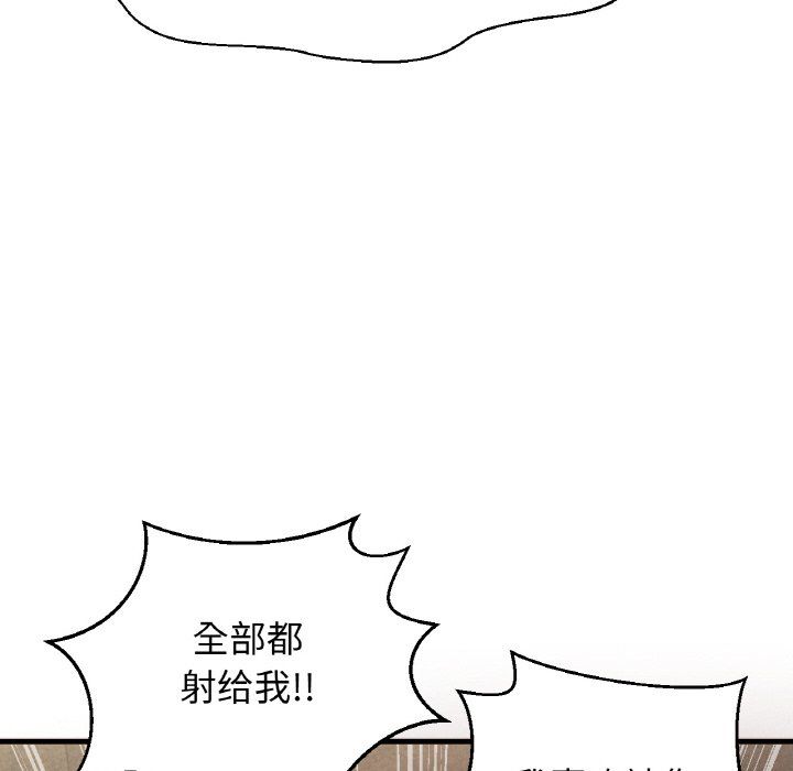 《我的女王》漫画 第41話