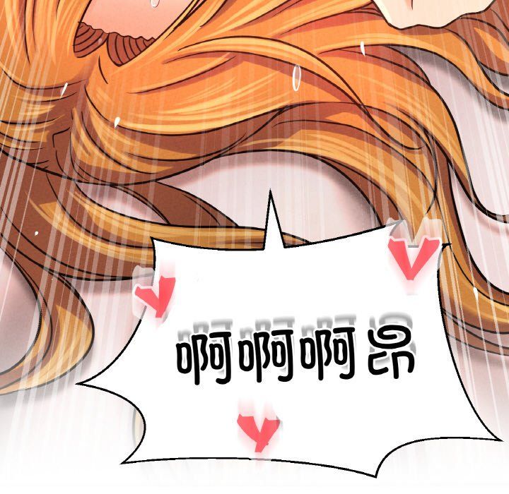《我的女王》漫画 第41話