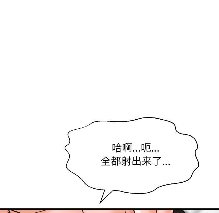 《我的女王》漫画 第41話