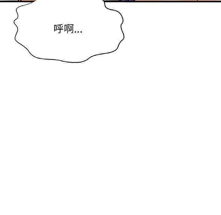 《我的女王》漫画 第41話
