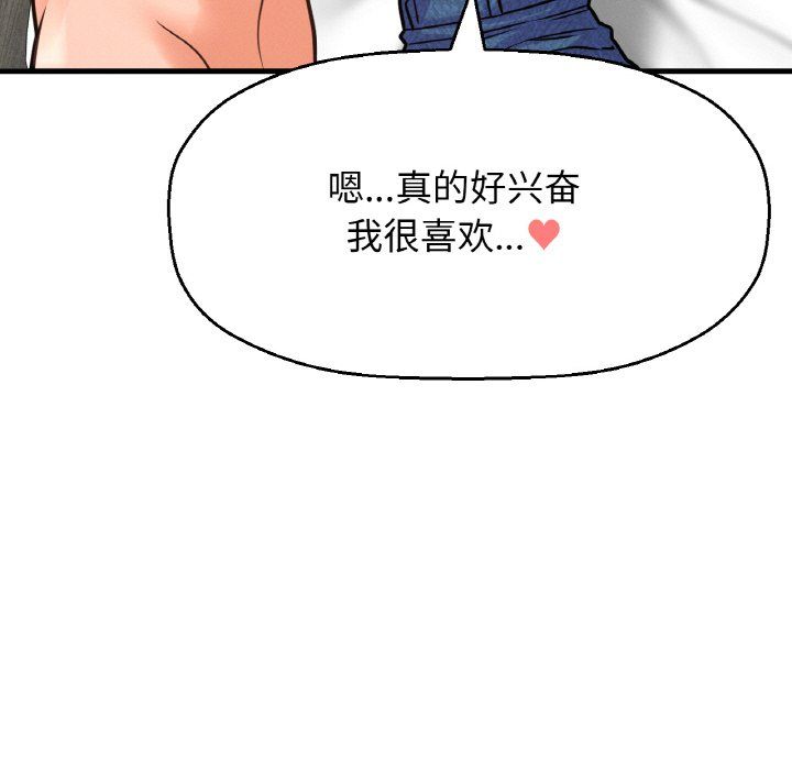 《我的女王》漫画 第41話