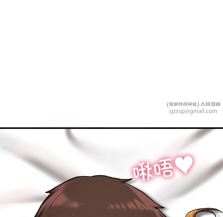 《我的女王》漫画 第41話