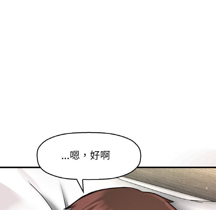 《我的女王》漫画 第41話